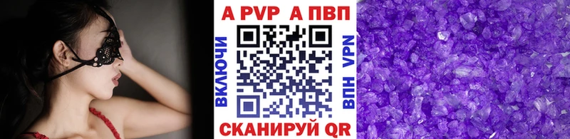 Альфа ПВП Crystall  Углич 