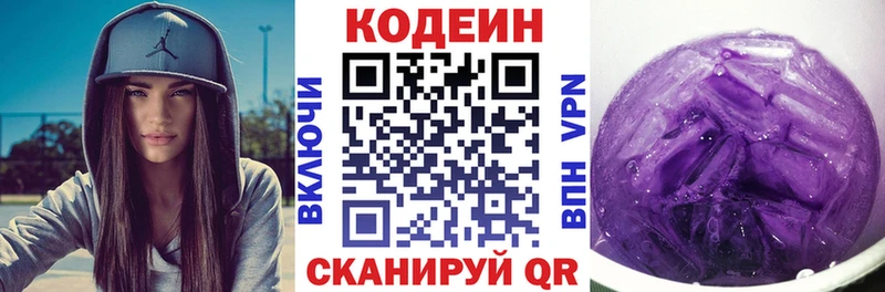 Codein Purple Drank  ссылка на мегу ссылки  Углич 