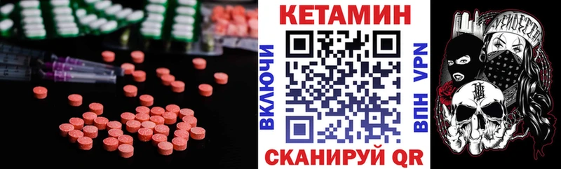 Кетамин ketamine Углич