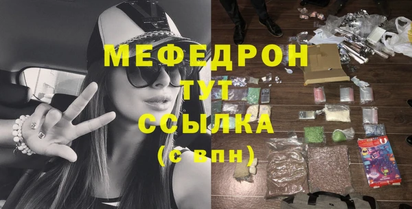 мефедрон Алексин
