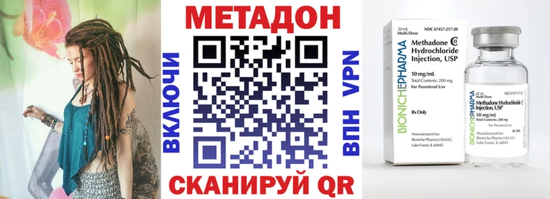 где продают   Углич  Метадон methadone 